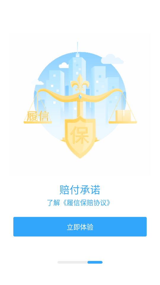 履信防伪