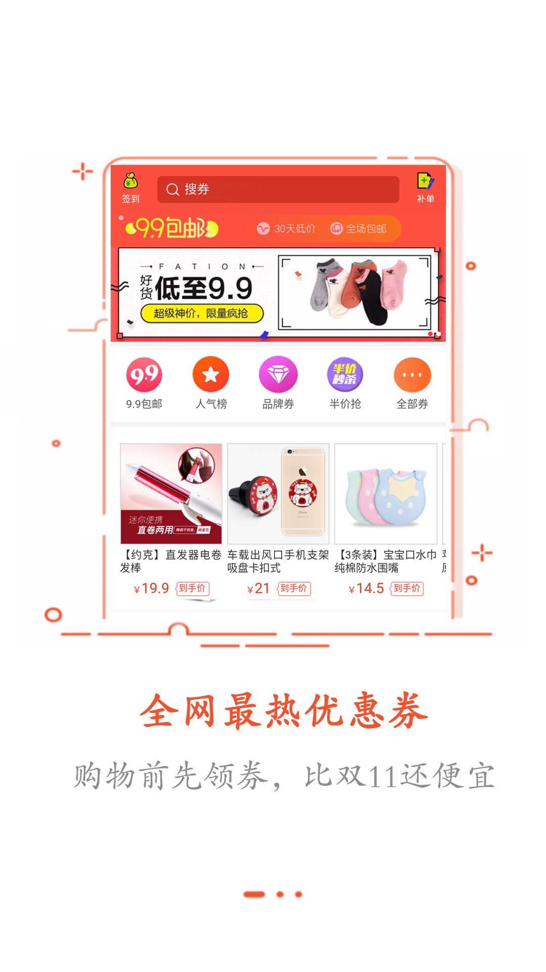 超级省