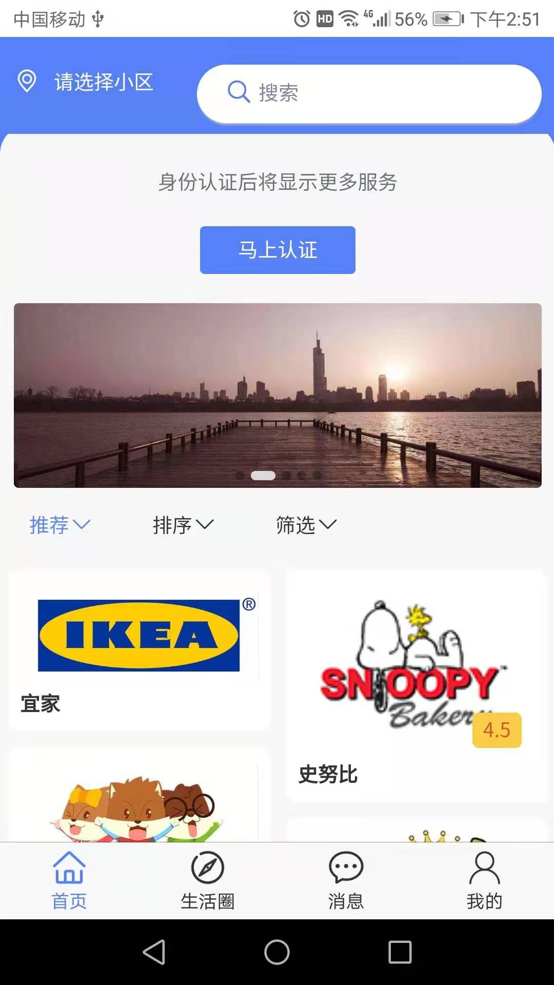 51生活