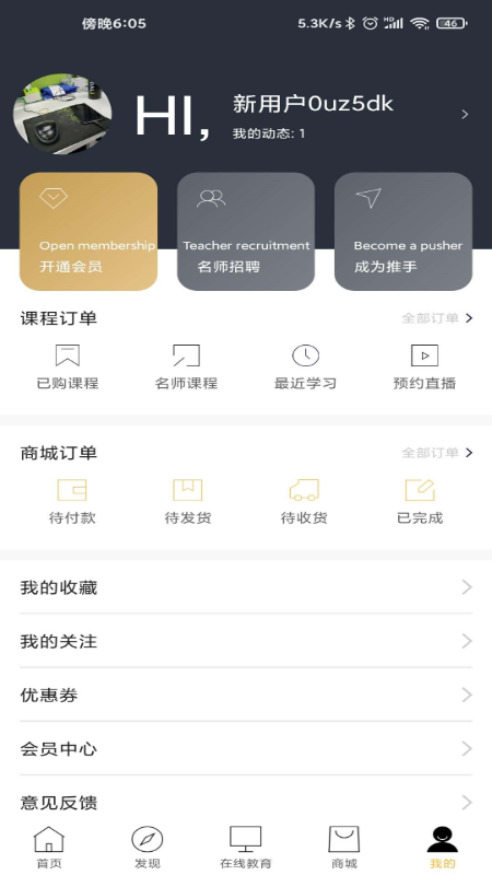 德艺时尚 德艺时尚