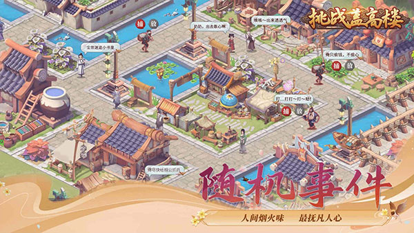 盖个高楼大厦