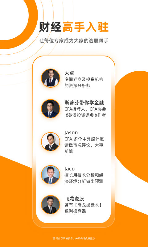 财学堂