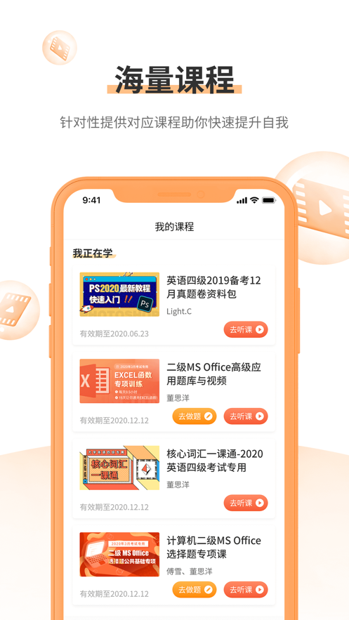 标学教育
