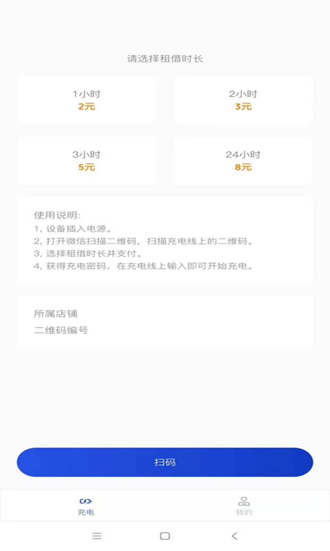 百恰充电