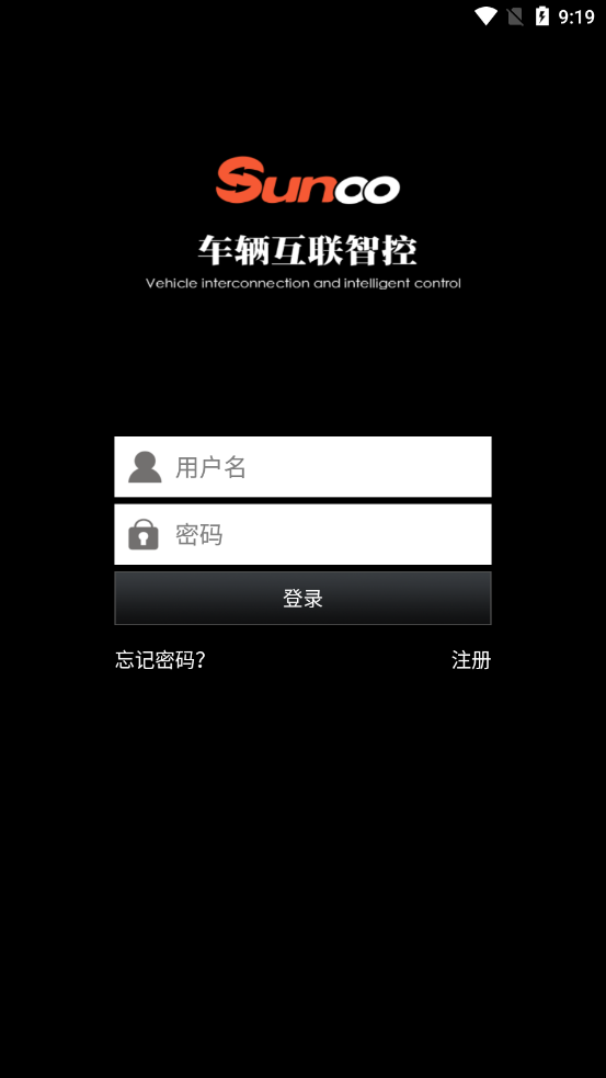 车辆互联智控app