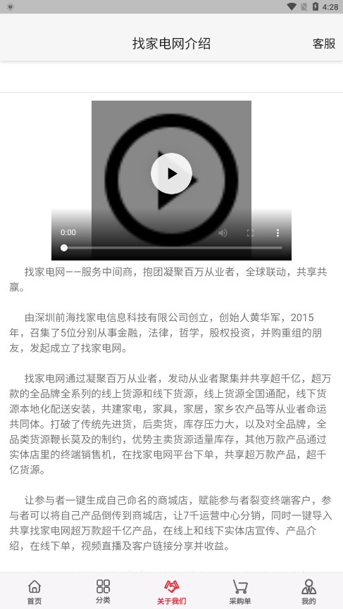 找家电网 找家电网