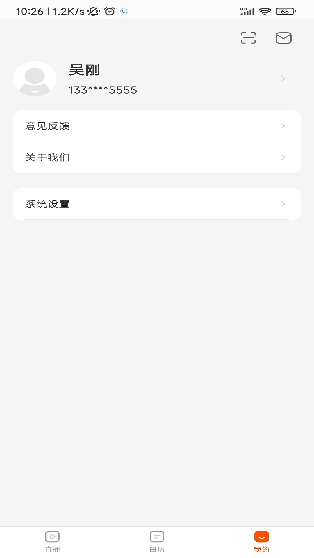 盐直播