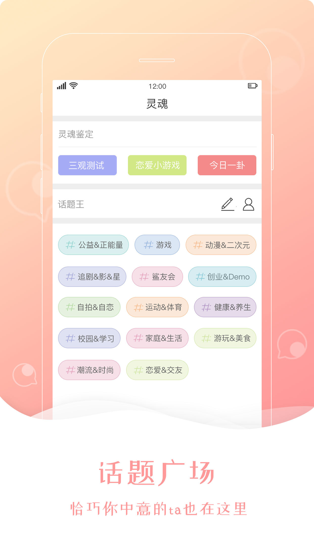约活动