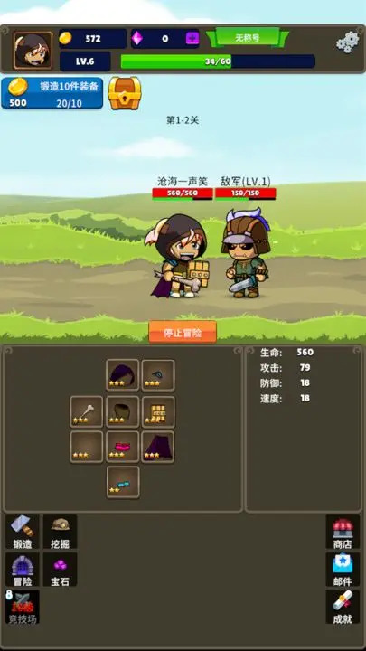 挂机小铁匠 挂机小铁匠