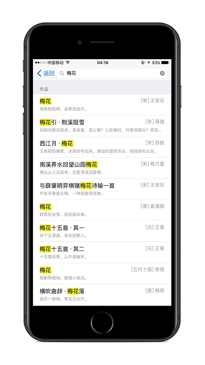小猿诗词