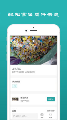 塑匠