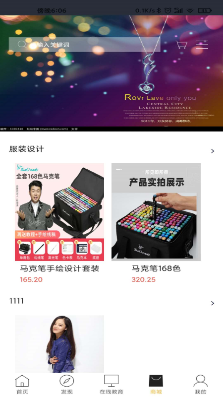 德艺时尚
