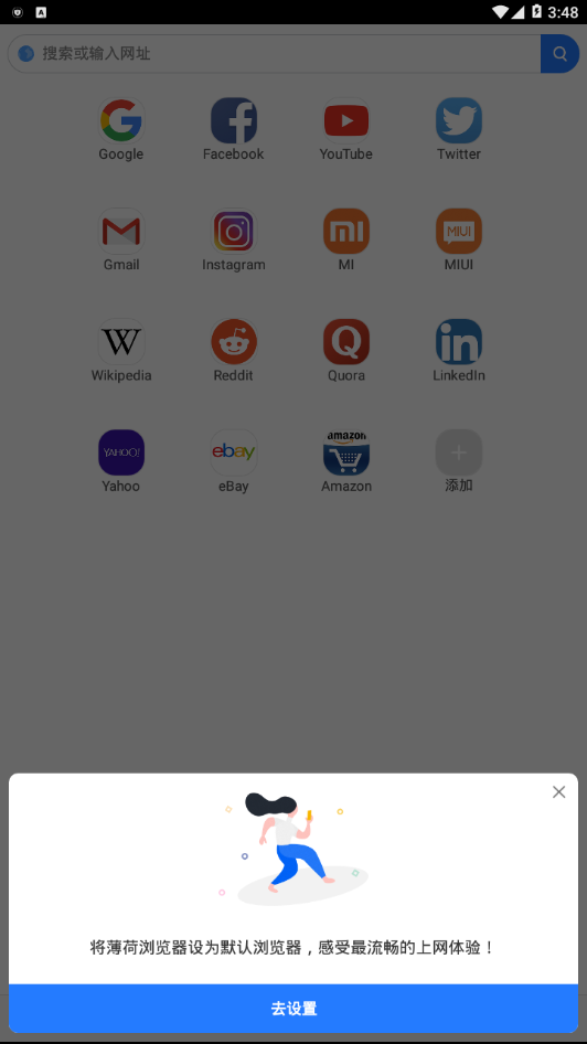 Mint Browser薄荷浏览器