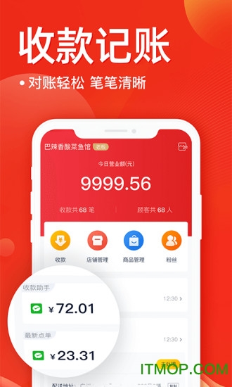 e省宝商家端 e省宝商家端