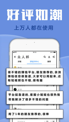 众人邦