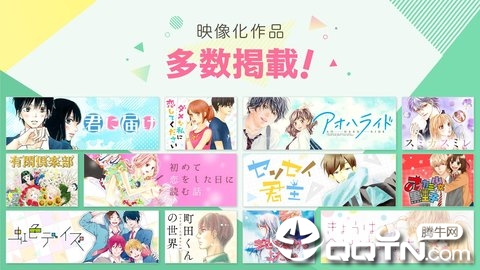 マンガMee