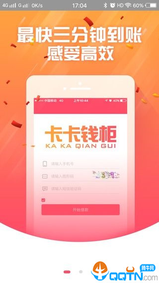 卡卡钱柜