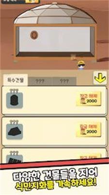 只是破坏Just Break