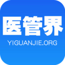 医管界