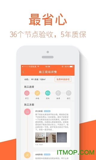 装修神器 装修神器