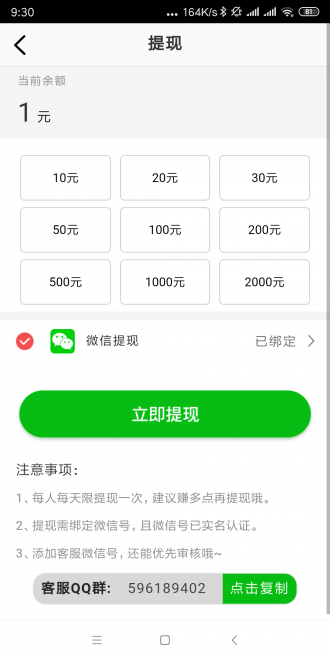 坚持赚