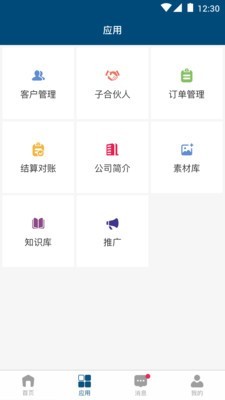 慧赢