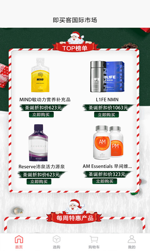 JMK即买客