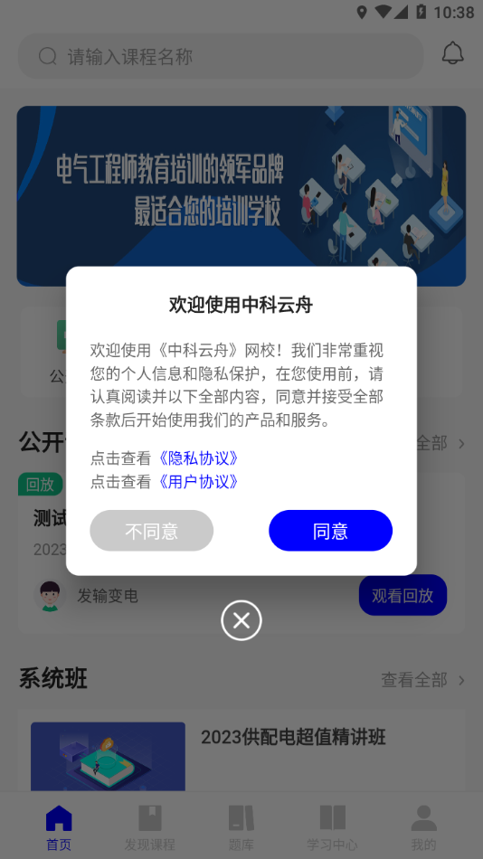 中科云舟