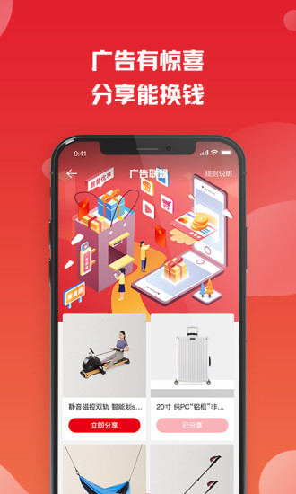 智慧优享 智慧优享