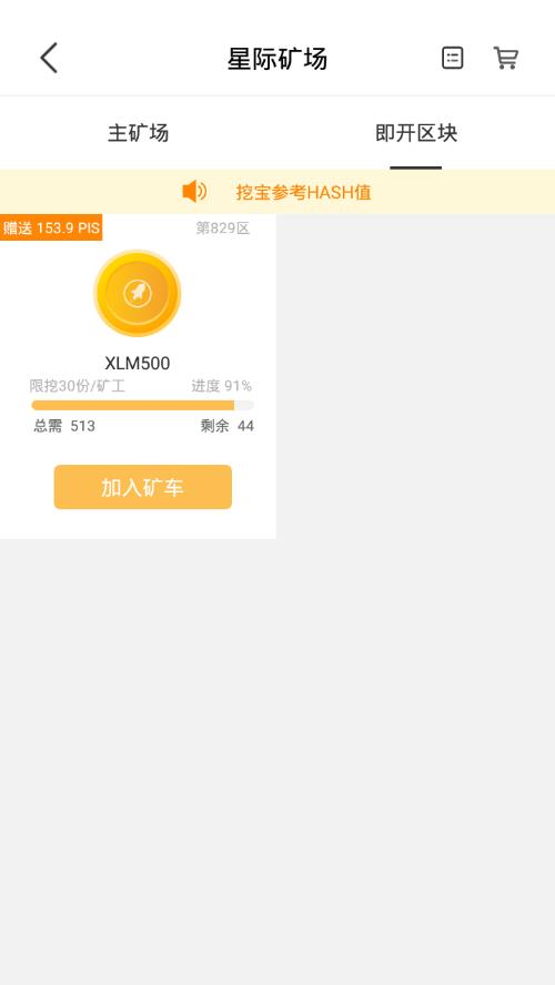 披萨投条
