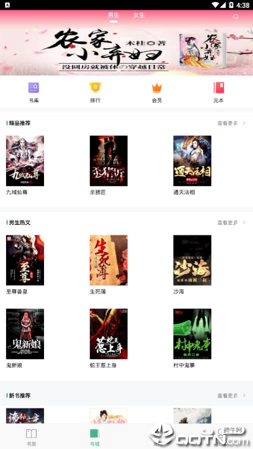 黄金书社