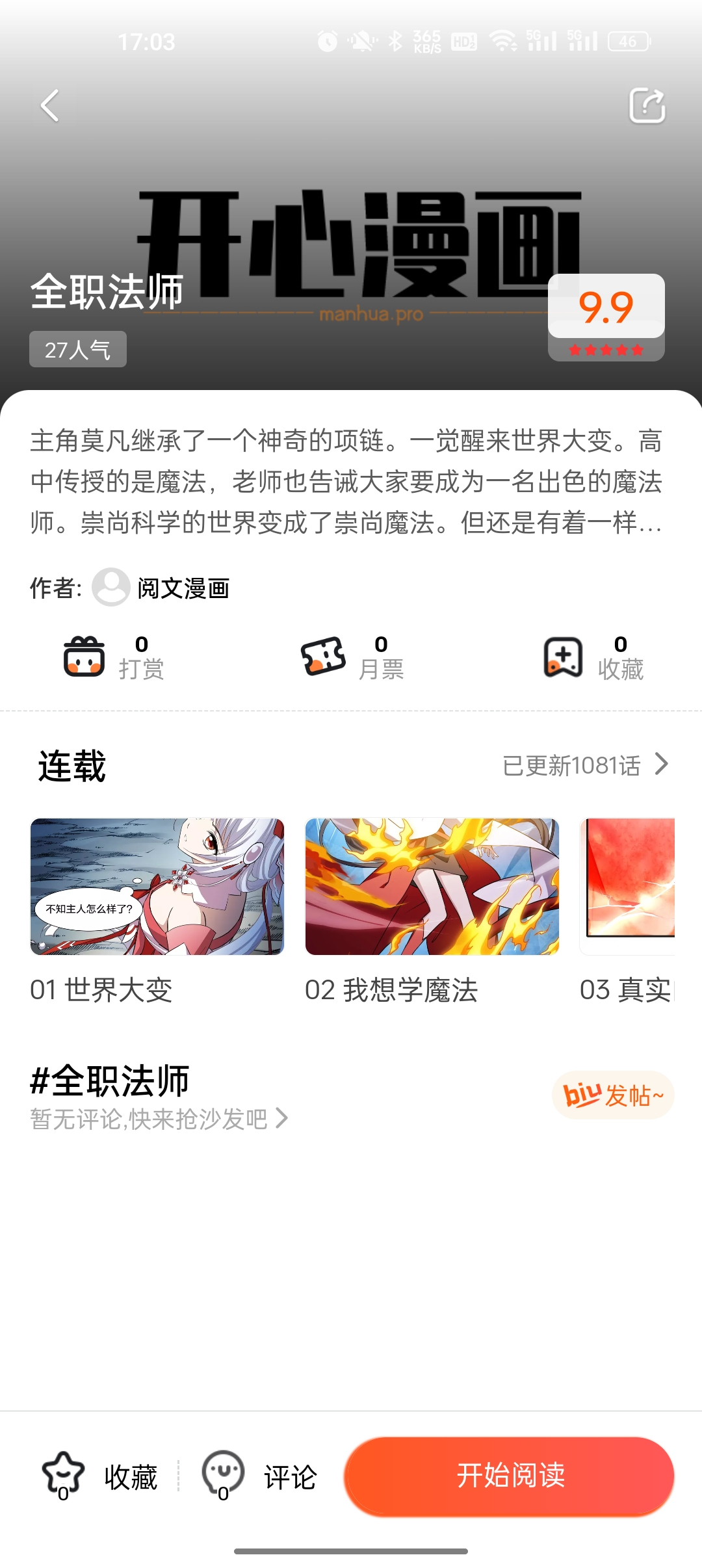 狗漫