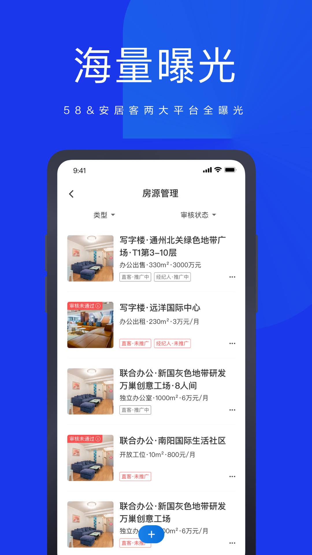 58商办通