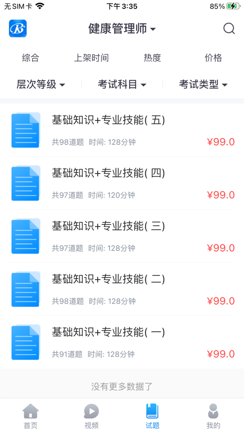 睿砺博网校