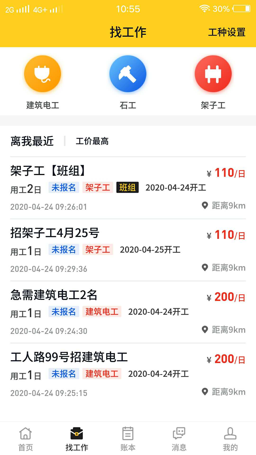 易点天工