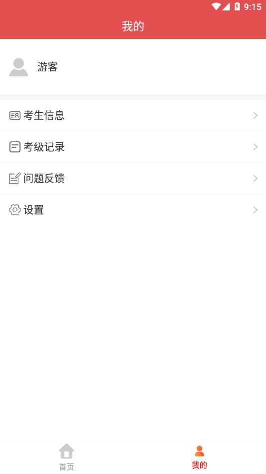 星海视频考级