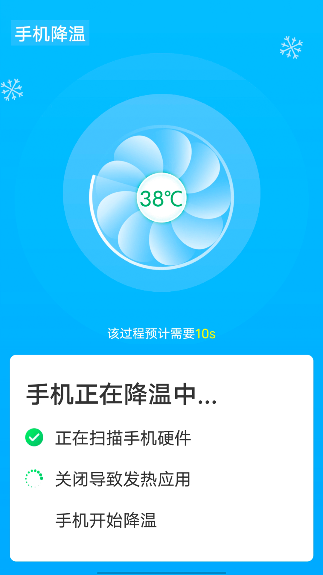 暴雪快捷连wifi