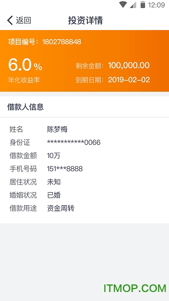 富民融通企业版