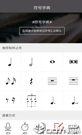 百家指谱