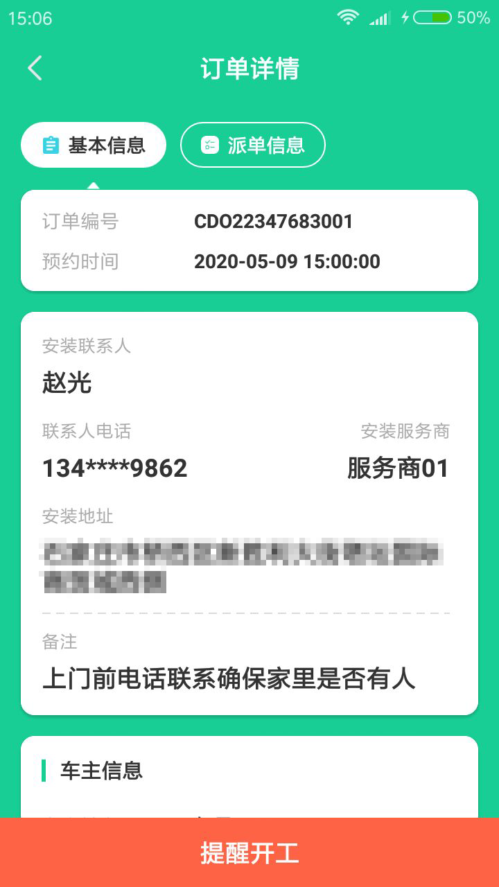 唯昭电桩通