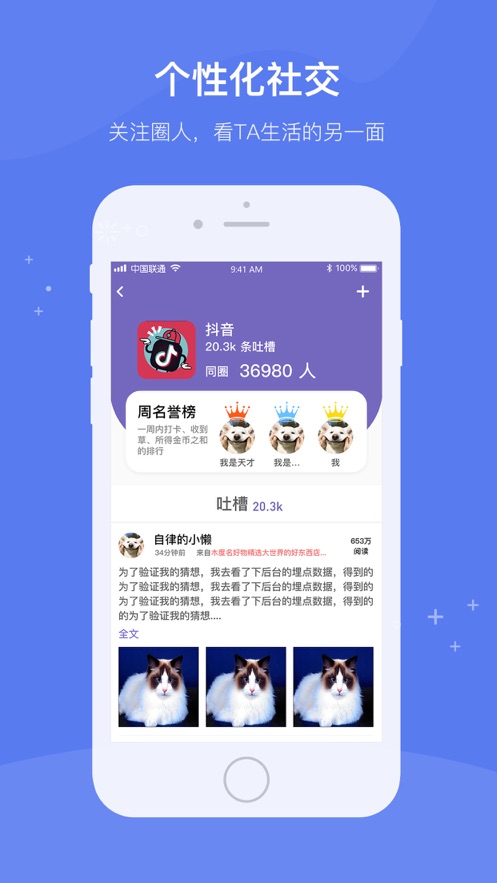 羊驼吐槽 羊驼吐槽
