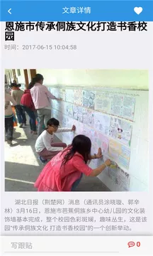 恩施教育培训网 恩施教育培训网