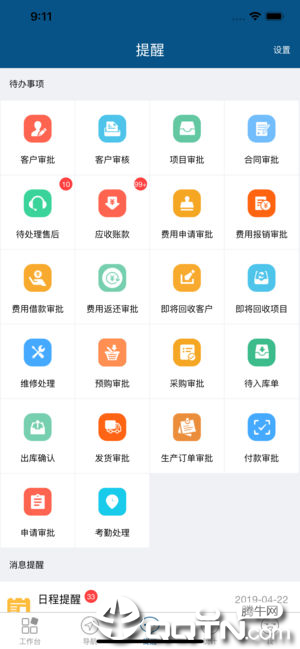 智邦国际