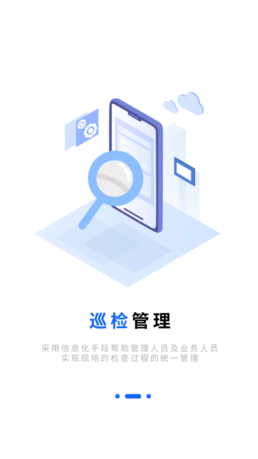 现场智管 现场智管