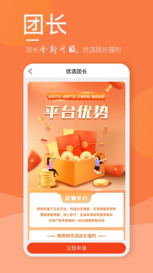 梧桐树