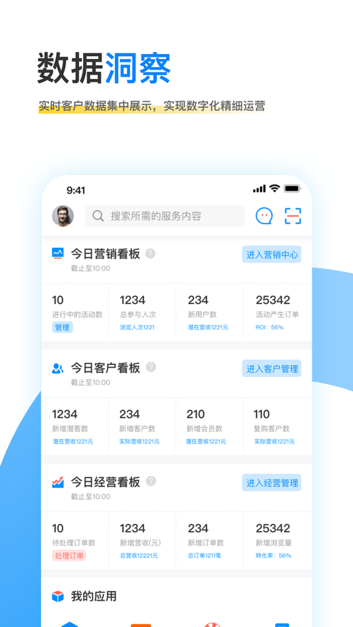 觅东东数据宝