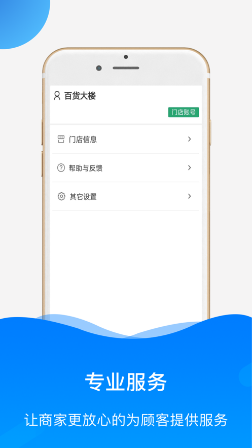 找到啦商家版