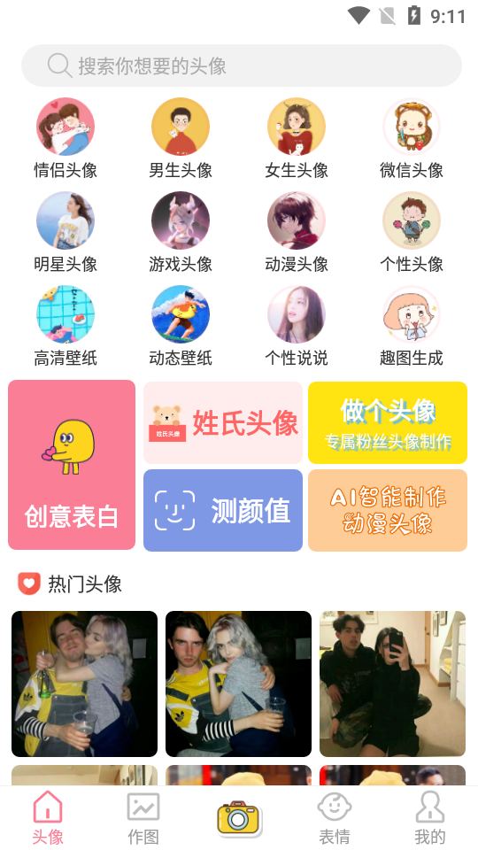 天天头像
