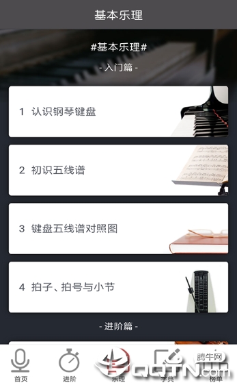 百家指谱