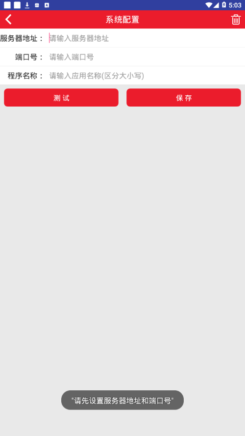 移动店务